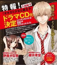 狼少女与黑王子