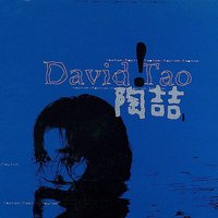 David Tao 同名专辑