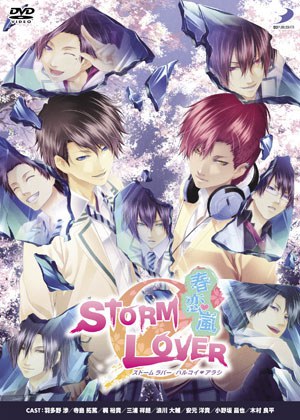 STORM LOVER 春恋嵐