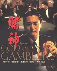 赌神 电影原声音乐集