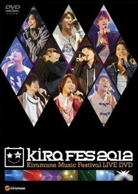 Kiramune Music Festival 2012 LIVE DVD