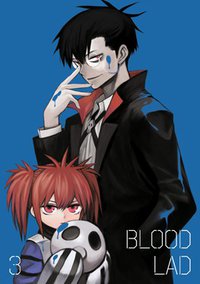 ブラッドラッド 第3巻