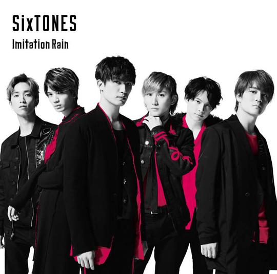 Imitation Rain / D.D.(SixTONES仕様) (通常盤)