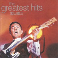 THE GREATEST HITS ～Abbey Road Studios Masterings～