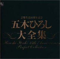 芸能生活35周年纪念