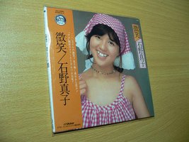 微笑み(ほほえみ)+12(紙ジャケット仕様)