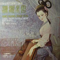 潇湘水云