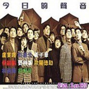 今日的声音