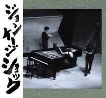 John Cage Shock Vol. 3 ジョン・ケージ・ショック Vol. 3