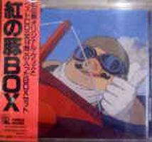 红猪 BOX / Porco Rosso Box