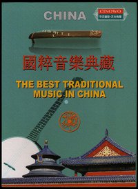 The Best Traditional Music in China
