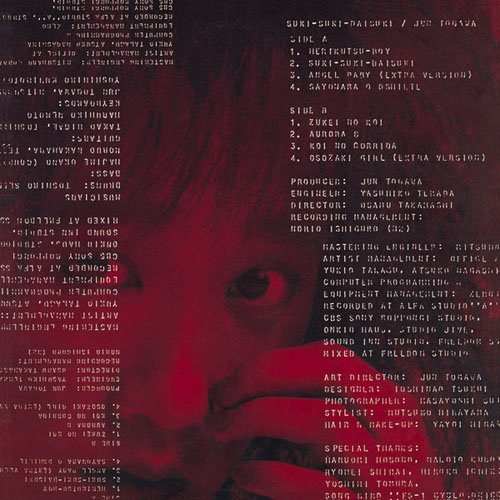 好き好き大好き(紙ジャケット仕様)