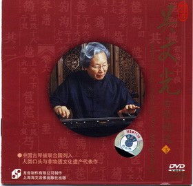 吴文光古琴精选下