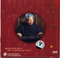 吴文光古琴精选下