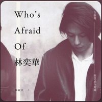 Who's Afraid of Edward Lam？