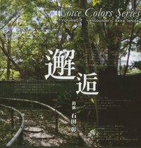 Voice Colors Series 07. 邂逅