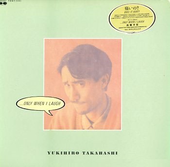 只有当我笑的时候