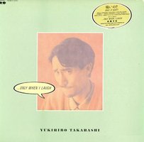 只有当我笑的时候