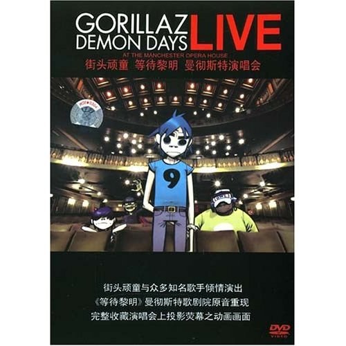 街头顽童Gorillaz: 等待黎明 曼彻斯特演唱会