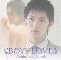 Boys Love Original Soundtrack (日本版) Boys Love Original Soundtrack (日本版)