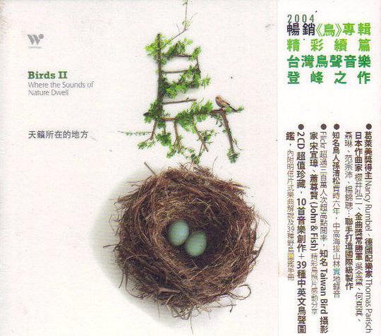 鳥2