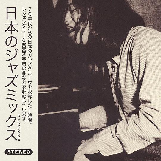 70s Japanese Jazz Mix Part 1 (1967-1976)