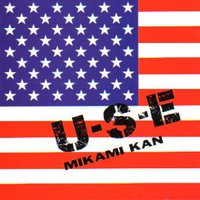 U・S・E