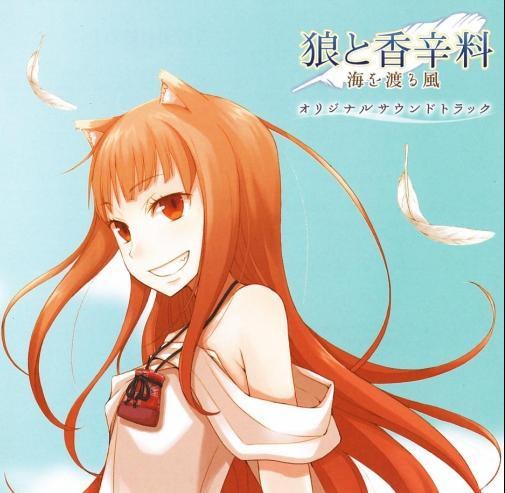 狼と香辛料 海を渡る風(NDS) 限定版特典CD オリジナルサウンドトラック