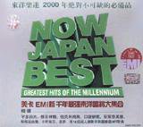 NOW JAPAN BEST