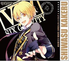 ツキウタ。シリーズ 師走駆 「砂時計とホットミルク」 限定盤