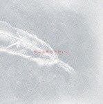 聖なる痛みを抱いて