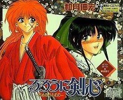 浪客剑心 DramaCD1