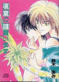 寝室の鍵買います