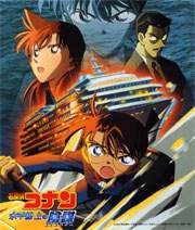 名侦探柯南剧场版9弹～水平线上的阴谋原声集