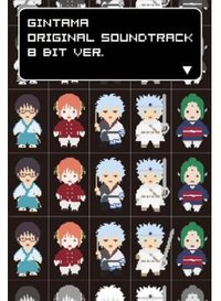 銀魂 シーズン其ノ四 5（完全生産限定版）