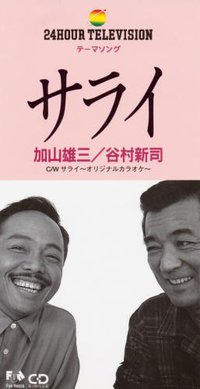 サライ