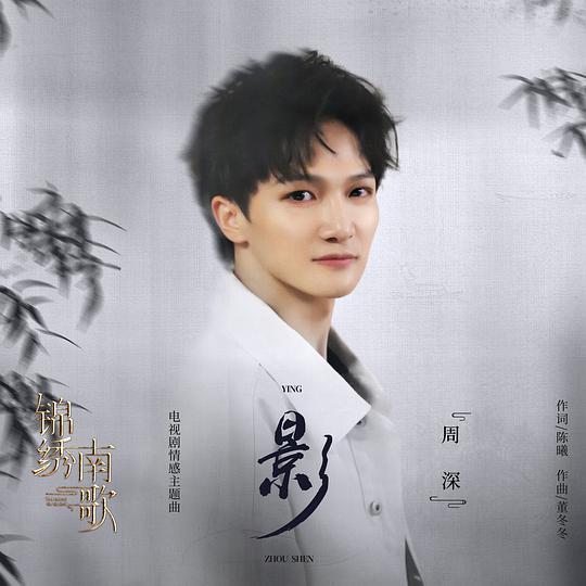 影