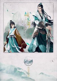 相见欢