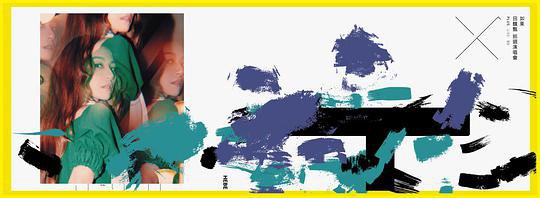 IF+ 如果 田馥甄巡迴演唱會plus LIVE BD