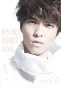 以愛之名 (愛的典藏版)