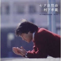 七夕夜想曲