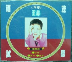 浮躁 (Promo Single)
