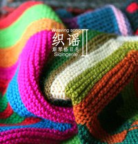 织谣Ⅱ