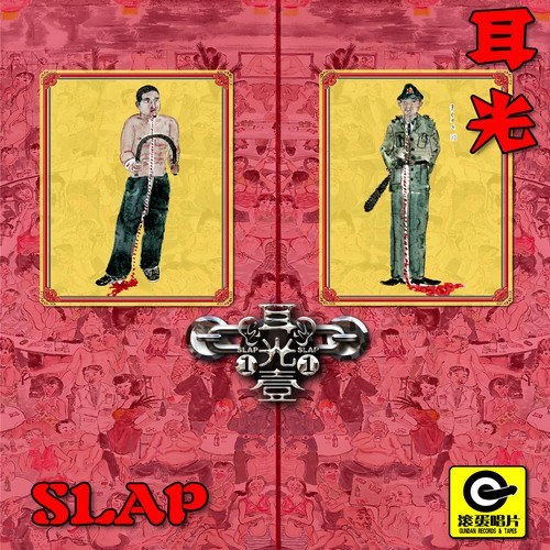 艺术男儿裆自强