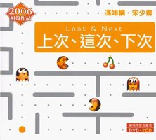 相声瓦舍 上次，这次，下次