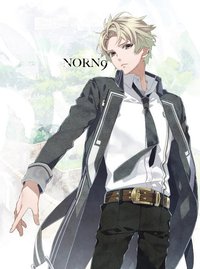 ノルン+ノネット 第1巻(初回限定版)