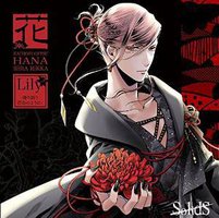 SolidS花鳥風月「花」編 リッカ(CV：花江夏樹)