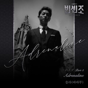 文森佐 OST Part 3 / Vincenzo OST Part 3