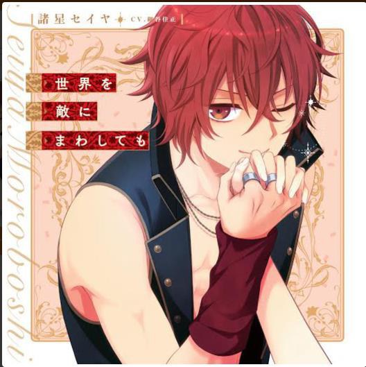 世界を敵にまわしても