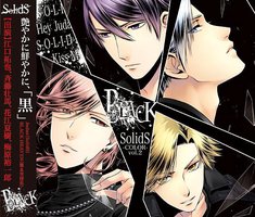 SolidS ユニットソングシリーズ COLOR [-BLACK-]